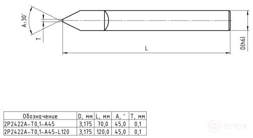 Фреза специальная (полустандарт) VHM Ø0,1x3,175x70 C Z1 OC, 2P2422A-T0,1-A45,L120