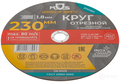 Cutting circle for metal MOS, seat diameter 22.2 mm, 230x1.8 mm