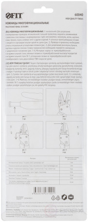 Multifunctional scissors with a Pro 255 mm anvil, 85 mm blade