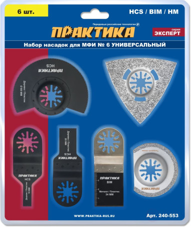 Set of nozzles for MFI PRACTICE 6 pcs universal No. 6 in a blister (240-553)