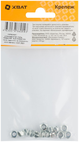 Гайка самоконтрящаяся с нейлоновой вставкой М5 (фасовка 14 шт ) DIN 985