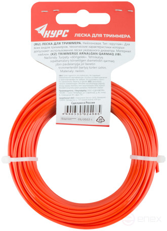 Fishing line for garden trimmers "Round" 2.4 mm x 15 m