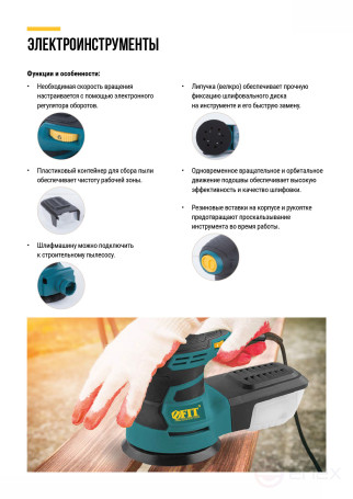 Eccentric grinder 350 W; 3000-13000 rpm; 125 mm; 1.5 kg; Velcro; plastic. container; box