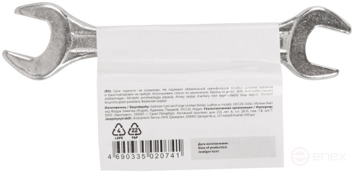 Ключ рожковый, хромированное покрытие 14х15 мм