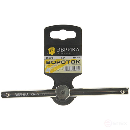 Hand crank ER-63816 3/8" DR T-shaped with movable head 160mm EUREKA 25/50
