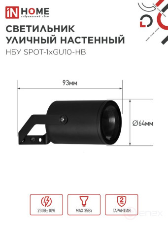 Outdoor rotary wall lamp NBU SPOT-1xGU10-HB on a bracket black IP54 IN HOME