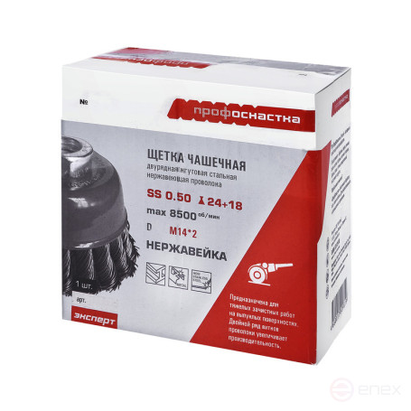 Щетка 495 нерж. чаш. жгут двурядная для УШМ D150 мм М14*2 уп. 1/10шт