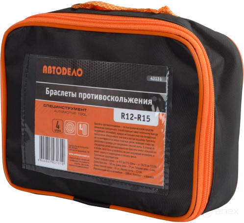 Браслет противоскольжения R12-R15 комплект 4шт. в сумке (АвтоDело) 43131