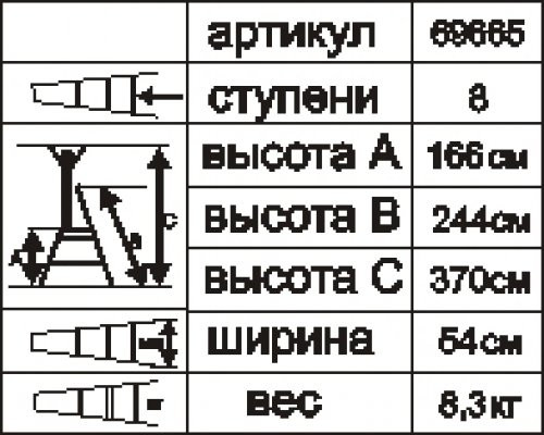 Steel stepladder "Anchor" 8 steps