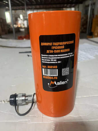 Hydraulic cargo jack DG30-150P (spring return, g/n 30t, stroke 150mm, lifting 237mm) MALIEN