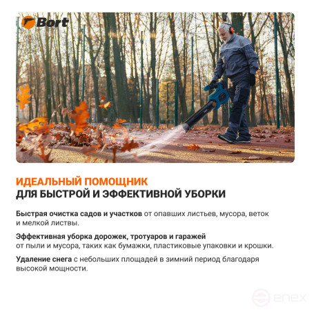 Battery blower BORT BSS-40Li TURBO (without battery and charger)