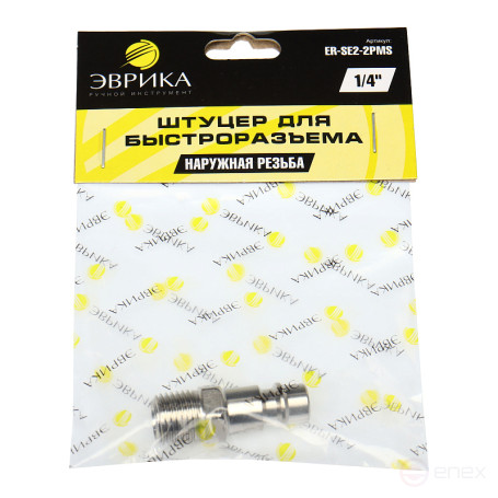 Штуцер для быстроразъема ER-SE2-2PMS:наруж. резьба 1/4" ЭВРИКА
