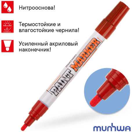 Маркер-краска MunHwa "Industrial" красный, 4мм, нитро-основа, для промышленного применения