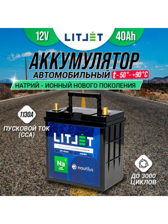 Car battery Na+ 12V 40Ah starter Traction