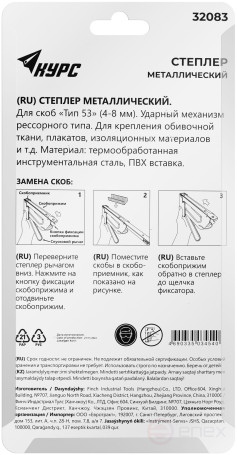 Степлер для узких скоб "тип 53" 4-8 мм, металлический корпус