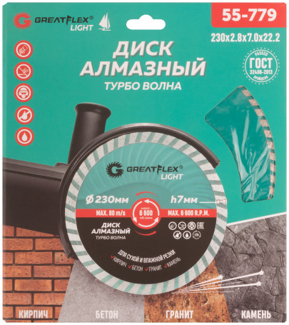 Диск отрезной алмазный Турбо волна GreatFlex Light, 230 x 2.8 x 7.0 x 22.2 мм