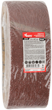 Ленты шлифовальные бесконечные, водостойкие, на тканевой основе, 5 шт., 75х457 мм Р 40