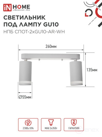 Ceiling lamp NPB SPOT-2xGU10-AR-WH for lamp GU10 260x55x135mm linear white IN HOME
