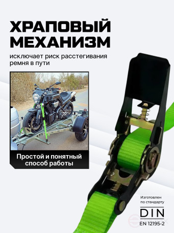 Ремень стяжной Python для крепления груза 1,6 тн 6 м (упак. 2 шт.)