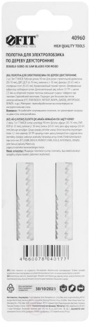 Double-sided wood canvases, HCS, sharpened teeth, 116/90 mm (T344CB), 2 pcs.
