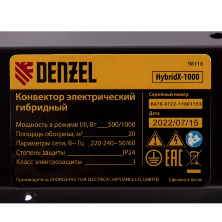 Конвектор гибридный электрический HybridX-1000, ИК нагреватель, цифровой термостат// Denzel