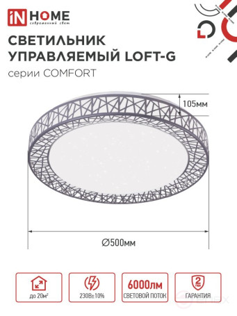LED lamp COMFORT LOFT-G 75W 230V 3000-6500K 6000Lm 500x105mm with remote control IN HOME
