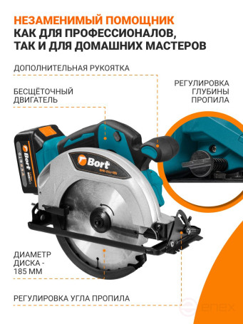 Circular cordless saw BORT BHK-21Li-185 (2*3.0 Ah + battery)