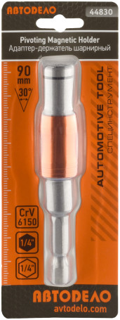 Держатель-адаптер для BIT магнитный угловой-шарнирный (BIT1/4">-->HEX1/4", L=90мм) АвтоDело 44830