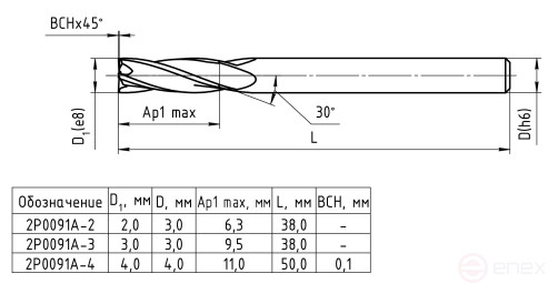 Фреза концевая, 2P0091A-4