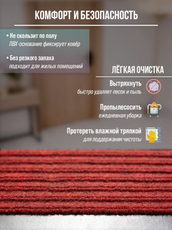 The door mat is red 40 by 60 cm