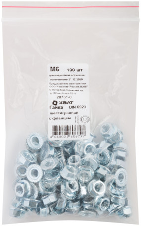 Гайка шестигранная с фланцем (DIN 6923) М6 (фасовка 100 шт)