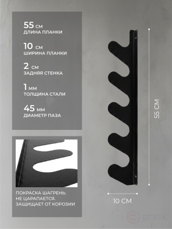 Wall-mounted tool holder (set of 4 straps + 8 fasteners)