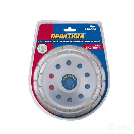 Чашка алмазная ПРАКТИКА "Эксперт" шлифовальная 2-ряда 180 х 22 мм блистер (240-584)