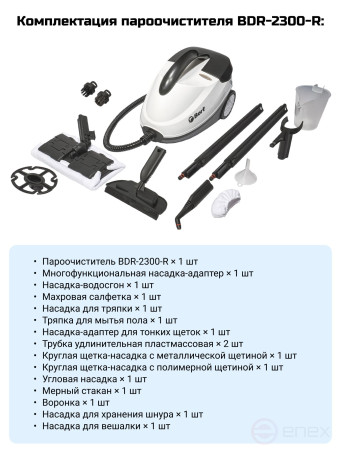 Steam cleaner BORT BDR-2300-R