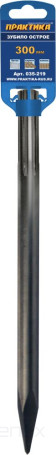 Зубило SDS-MAX пикообразное ПРАКТИКА 280 мм (035-219)