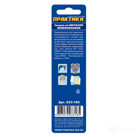 Сверло по металлу ПРАКТИКА Р6М5 3,3 х 65 мм (1шт.) блистер (033-185)
