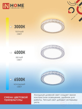 LED lamp COMFORT LOFT-G 75W 230V 3000-6500K 6000Lm 500x105mm with remote control IN HOME