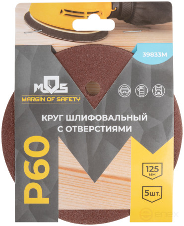 Grinding wheels with holes (Velcro), aluminum oxide, 125 mm, 5 pcs. P 60