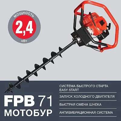 Мотобур FPB 71 (без шнека)