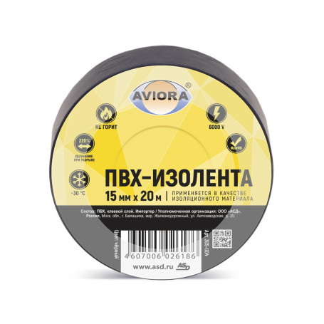 Aviora black PVC duct tape, 15 mm * 20 m, 130 microns, from -30C to +80C, stretching more than 220%