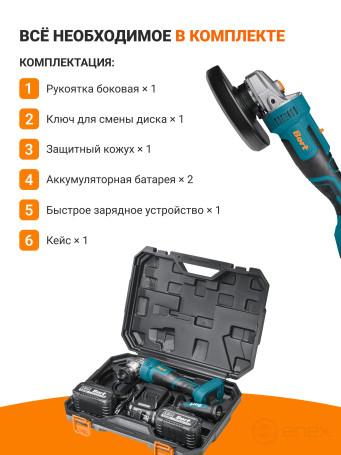 Машина шлифовальная угловая аккумуляторная BORT BWS-21Li