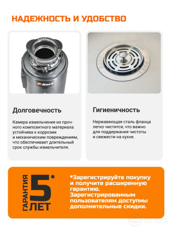 Измельчитель пищевых отходов BORT TITAN 8000 Control