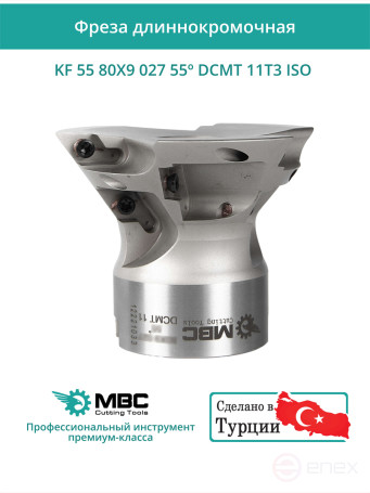 Насадная фреза длиннокромочная D80 мм, 9 зубьев KF 55 80X9 027 55º DCMT 11T3 ISO / пластина DC*T 11T3**