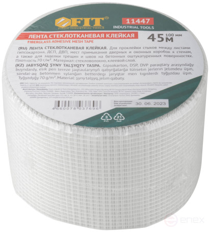 Лента стеклотканевая клейкая 100 мм х 45 м
