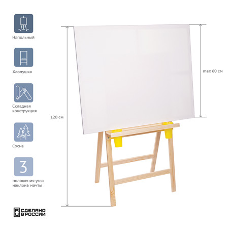 Easel floor Flapper Gamma "Studio", tablet 60*60cm, height 120cm, removable shelf, 2 glasses included, pine