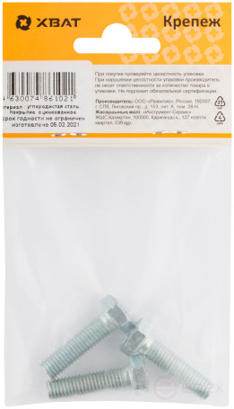 Болт 6-гранная головка (полная резьба) М8 х 30 (фасовка 3 шт ) DIN933