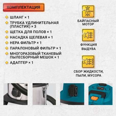 Vacuum cleaner for dry and wet cleaning BORT BSS-1625-STORM