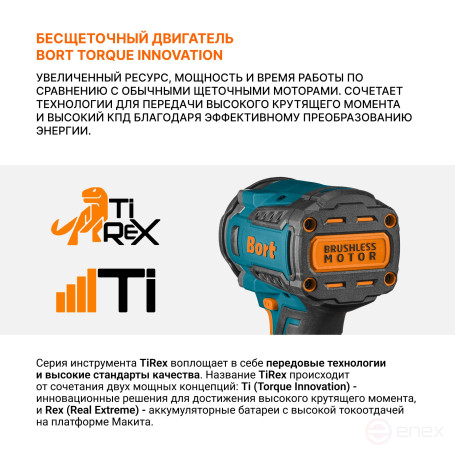 Гайковерт аккумуляторный BORT BSR-21U (2x4Ач+ЗУ)