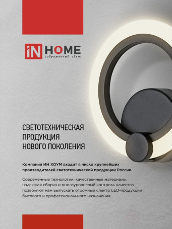 Светильник светодиодный ELEGANT BLISS-B 60Вт 230В 3000-6500K 4700Лм 508х390х120мм c пультом ДУ черный IN HOME