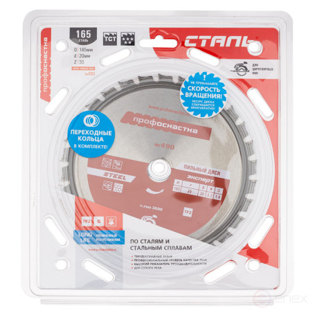 Saw blade 490 Expert 165*Z30*16/20 TFZ (0) STEEL 1/25